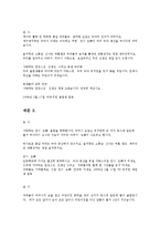 [유치원 송사] 유치원_송사_답사-3
