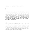 [유치원 송사] 유치원_송사_답사-5