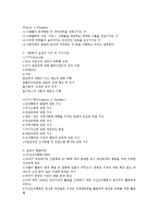 [사회복지] 사회복지와 사회복지실천0k-8