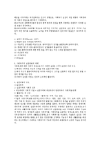 [사회복지] 사회복지와 사회복지실천0k-10