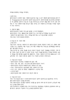 [사회복지] 사회복지와 사회복지실천0k-12