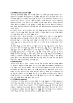 [교육심리] 구성주의 교수-학습 방법-3