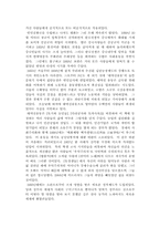 [독후감]중국관련 독후감-3