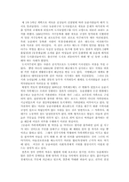 [독후감]중국관련 독후감-4