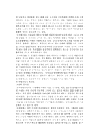 [독후감]중국관련 독후감-5