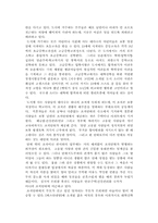 [독후감]중국관련 독후감-6