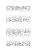 [독후감]중국관련 독후감-7
