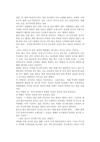 [독후감]중국관련 독후감-9