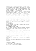 [독후감]중국관련 독후감-14