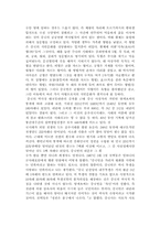 [독후감]중국관련 독후감-18