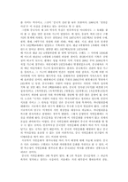 [독후감]중국관련 독후감-19