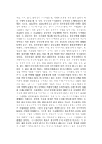[독후감]중국관련 독후감-20