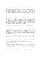 [독후감] 고도를 기다리며 [사무엘 베케트]-1