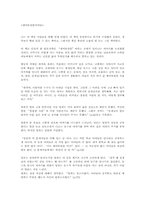 [독후감] 괭이부리말아이들 [김중미]-1