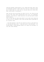 [독후감] 괭이부리말아이들 [김중미]-2