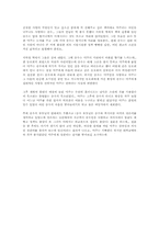 [독후감] 국화꽃 향기 [김하인]-1
