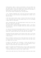 [독후감] 그 많던 싱아는 누가 다 먹었을까 [박완서]-1