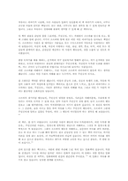 [독후감] 그리스인 조르바 [니코스 카잔차키스]-1