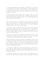 [독후감] 나의 라임오렌지 나무 [J.M. 바스콘셀로스]-1