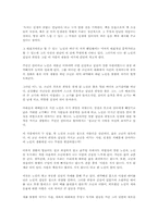 [독후감] 노인과 바다 [헤밍웨이]-1