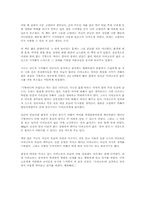 [독후감] 다이고로야, 고마워 [오타니 준코]-1