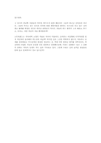 [독후감] 달과 6펜스 [서머셋 모옴]-2