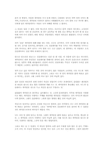[독후감] 데미안 [헤르만 헤세]-1