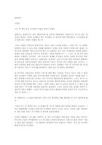 [독후감] 등대지기 [조창인]-1