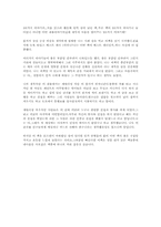 [독후감] 마음을 열어주는 101가지 이야기 [잭 캔필드 외]-1
