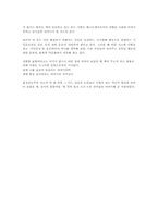 [독후감] 마음을 열어주는 101가지 이야기 1 [잭 캔필드 외]-2