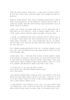 [독후감] 모랫말 아이들 [황석영]-1