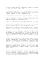 [독후감] 목걸이 [기드 모파상]-1