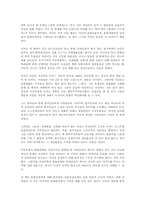 [독후감] 문화의 수수께끼 [마빈 해리스]-1