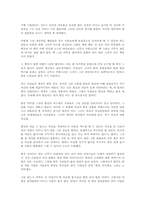 [독후감] 바람의 딸 걸어서 지구 세바퀴 반 1 [한비야]-1
