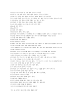 [독후감] 바람의 딸, 우리 땅에 서다 [한비야]-1