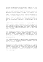 [독후감] 반짝반짝 빛나는 [에쿠니 가오리]-1