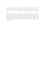 [독후감] 백년 동안의 고독 [G.마르께스]-2