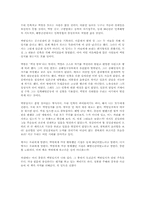 [독후감] 백범일지 [김구]-1