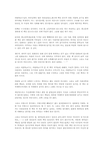 [독후감] 새 먼나라 이웃나라 - 유럽편 [이원복]-1