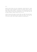 [독후감] 새 먼나라 이웃나라 - 유럽편 [이원복]-2