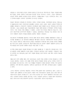 [독후감] 새 먼나라 이웃나라 1 - 네덜란드 [이원복]-1