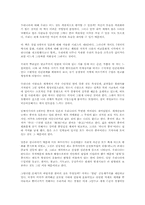 [독후감] 새 먼나라 이웃나라 9 [이원복]-1