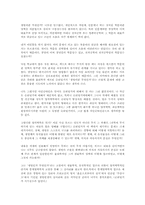 [독후감] 생명이란 무엇인가 [에르빈 슈뢰딩거]-1