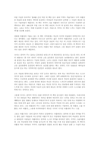 [독후감] 아홉살인생 [위기철]-1