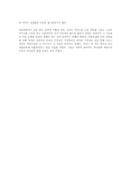 [독후감] 아홉살인생 [위기철]-2