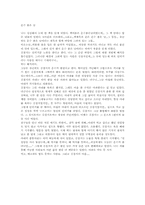 [독후감] 운수 좋은 날 [현진건]-1