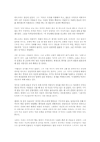 [독후감] 이방인 [알베르 까뮈]-1