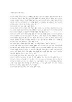 [독후감] 이타적 유전자 [매트 리들리]-1