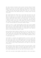 [독후감] 장마 [윤흥길]-1