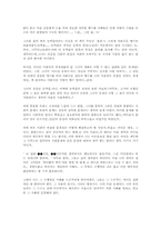 [독후감] 춘희 [알렉산드르 뒤마 피스]-1